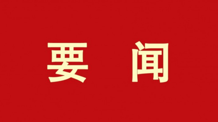 石培文董事长看望慰问集团环县驻村干部