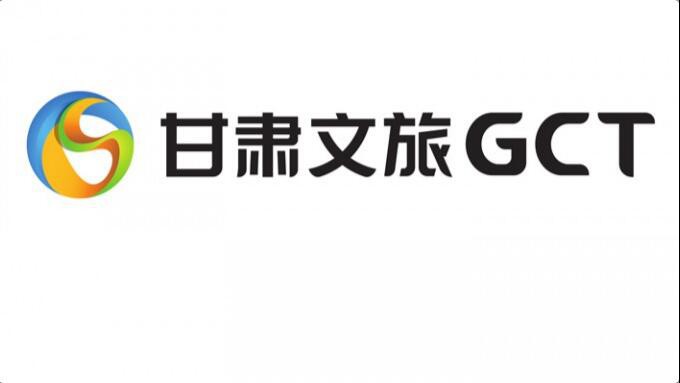 人勤春来早 甘肃省绿色生态文化旅游产业发展基金完成注册登记